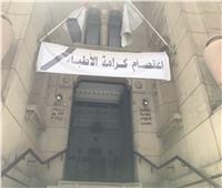 نقابة الأطباء