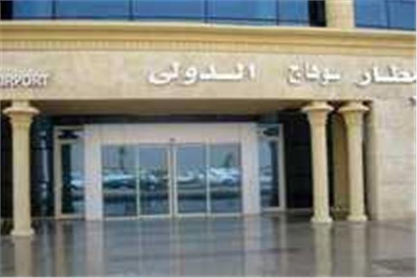  مطار سوهاج 