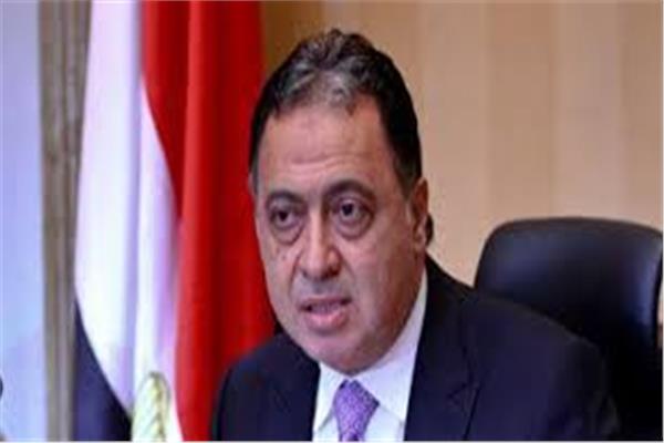 وزير الصحة والسكان