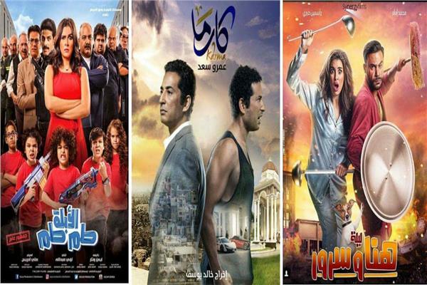 أفلام العيد