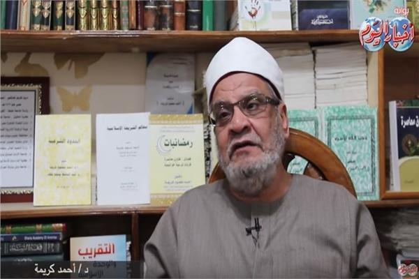 الدكتور أحمد كريمة