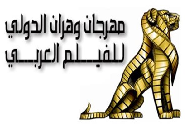 30 فيلما في المسابقة الرسمية لمهرجان وهران الدولي