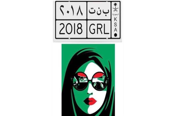 سعوديات خلف الدركسيون
