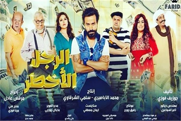 بوستر الرجل الأخطر