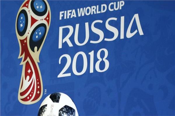 كأس العالم 2018