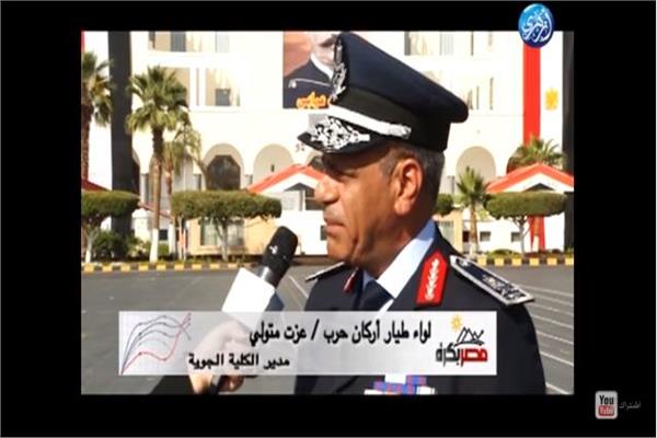 اللواء أركان حرب، عزت متولي،