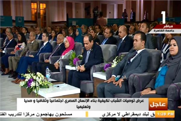 مؤتمر الشباب 2018| السيسي يدون ملاحظاته أثناء الجلسة الأولى