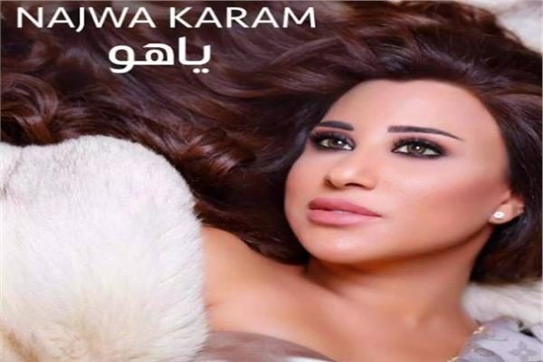 نجوى كرم 