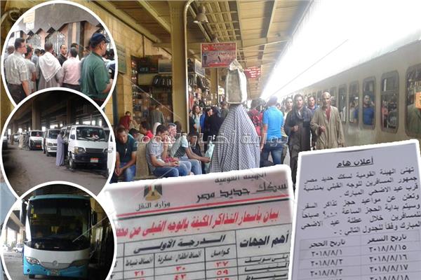 تذاكر القطارات أزمة كل عيد