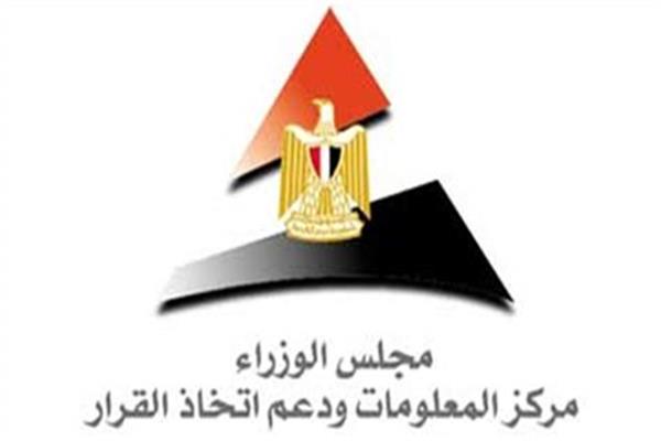 مركز معلومات الوزراء