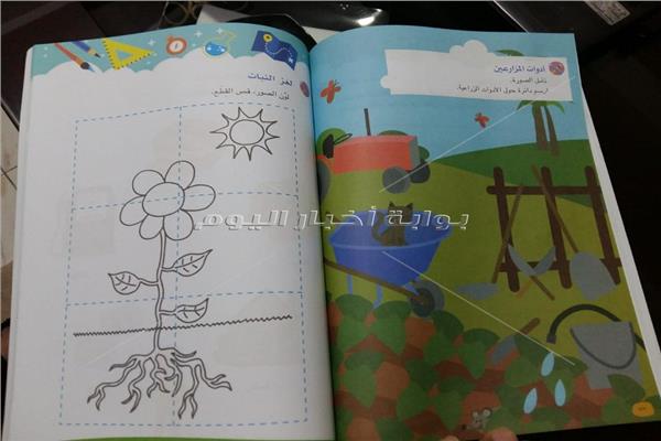 صورة من الكتاب
