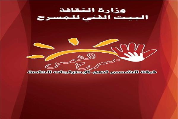 مسرح الشمس