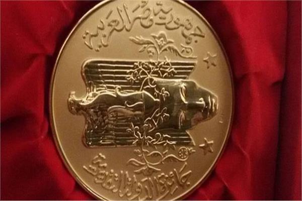 Image result for ‫جائزة الدولة التقديرية‬‎