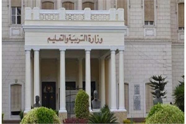 وزارة التربية والتعليم