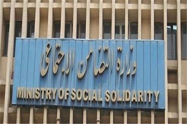 وزارة التضامن تطالب بنشر المفاهيم الصحيحة للإعاقة بوابة أخبار اليوم الإلكترونية