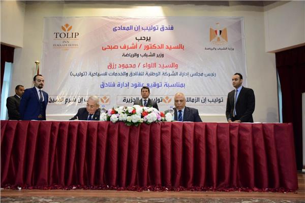 وزير الشباب والرياضة يشهد توقيع ثلاثة عقود إدارة فنادق مع الشركة الوطنية للفنادق والخدمات السياحية