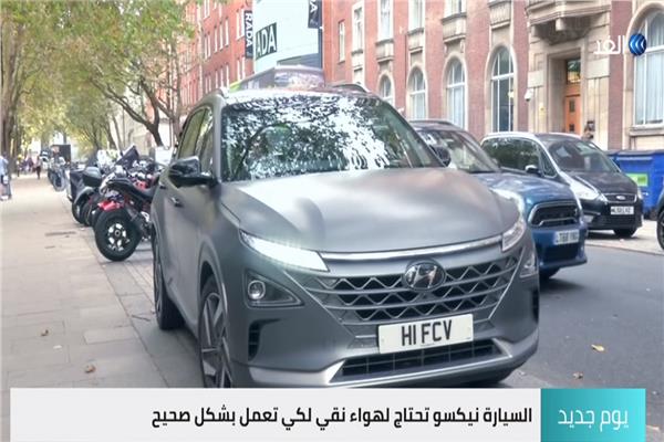 سيارة نيكسو تعمل بالهواء النقي