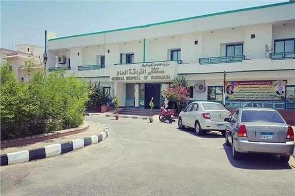 مستشفى الغردقة العام 