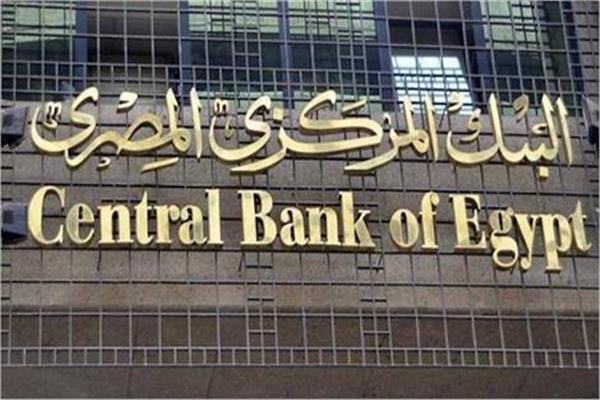 عاجل| البنك المركزي يعلن استهدافه تخفيض التضخم لـ٩٪ 