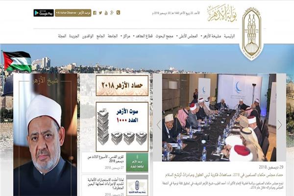  منصات الأزهر الإعلامية
