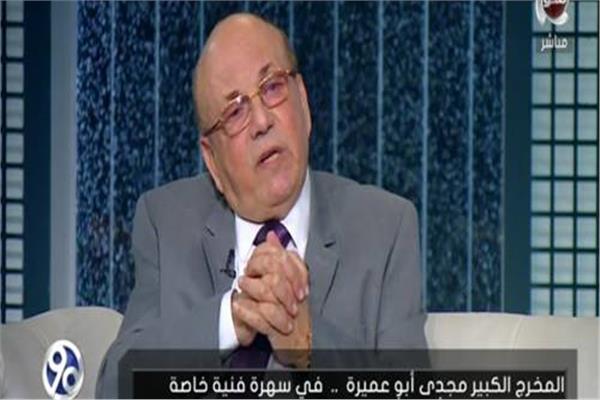 مجدي أبو عميرة