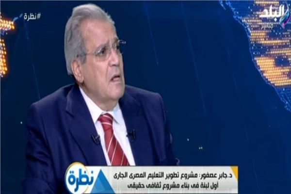  الدكتور جابر عصفور وزير الثقافة الأسبق 