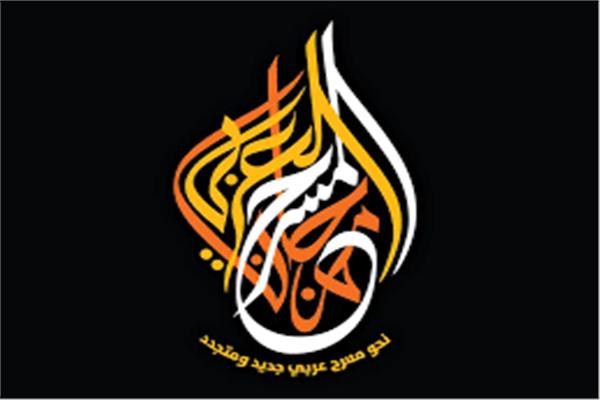 ننشر أسماء المكرمين في مهرجان المسرح العربي-صورة موضوعية