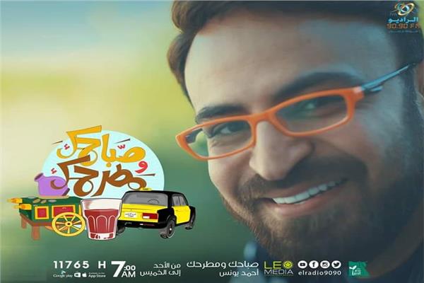 أحمد يونس