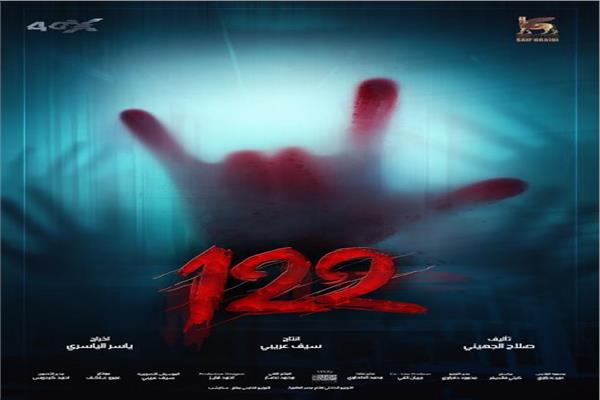 فيلم 122