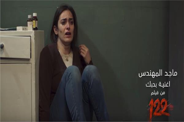 لقطة من فيلم ١٢٢