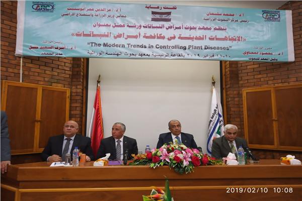 وزير الزراعة يفتتح ورشة عمل الاتجاهات الحديثة في مكافحة امراض النباتات" بمركز البحوث الزراعية