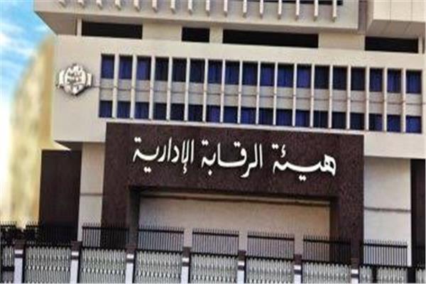 الرقابة الإدارية