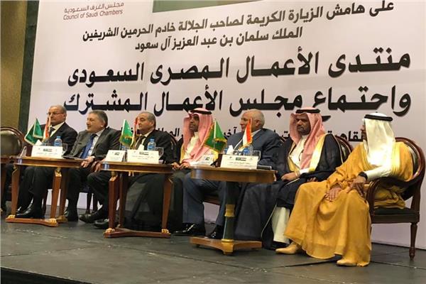 منتدى الأعمال المصري السعودي