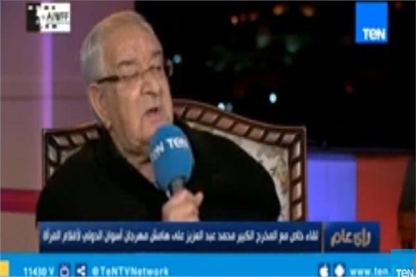  المخرج محمد عبد العزيز