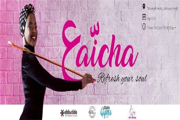 إنطلاق أول مهرجان رياضى لمحاربة السمنة بحضور نجوم الفن .