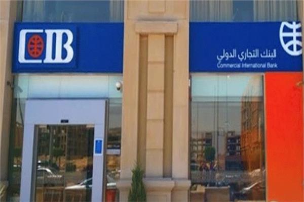 البنك التجاري الدولي مصر Cib يرعى جمعية سيدات أعمال مصر 21