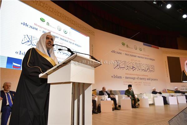 رابطة العالم الإسلامي