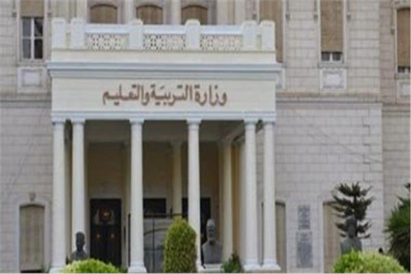 وزارة التربية والتعليم والتعليم الفني