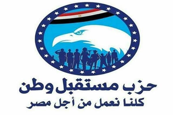 مستقبل وطن
