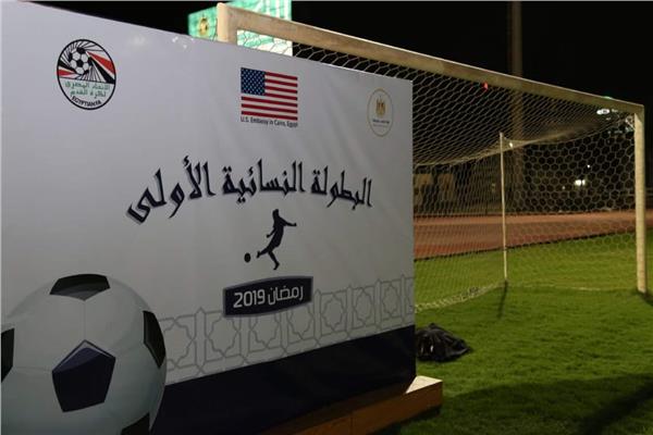 البطولة النسائية الأولى