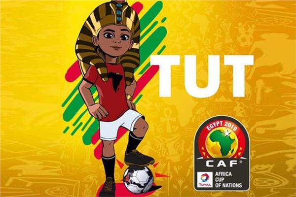 توت تميمة أمم إفريقيا 2019