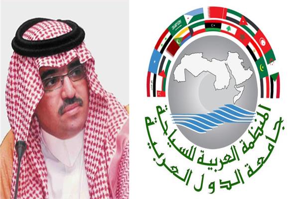 المنظمة العربية للسياحة 