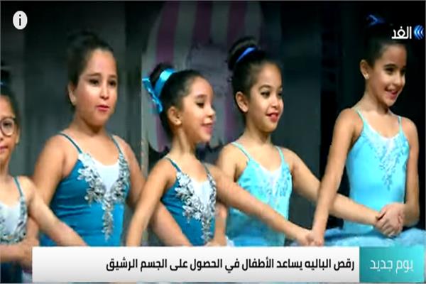 رقص البالية