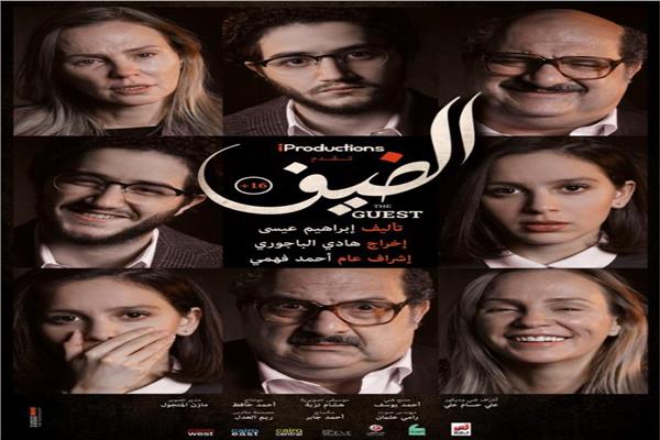  الضيف 