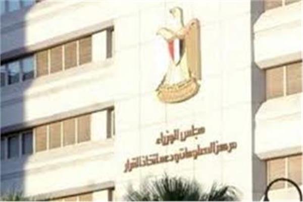  مجلس الوزراء 