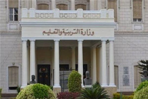 وزارة التربية والتعليم والتعليم الفني 