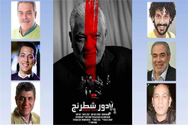 بوستر "دور شطرنج"