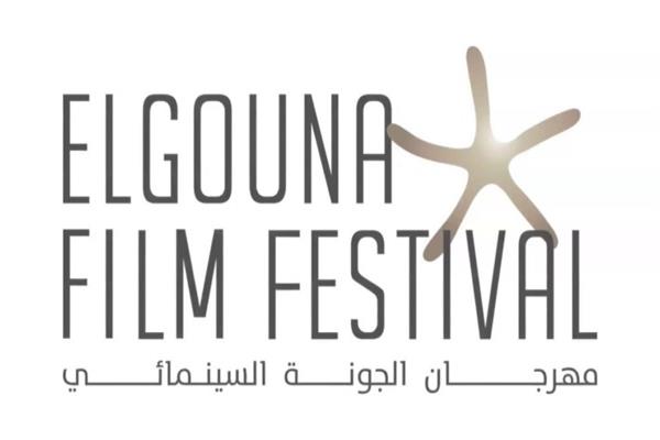 الجونة السينمائي