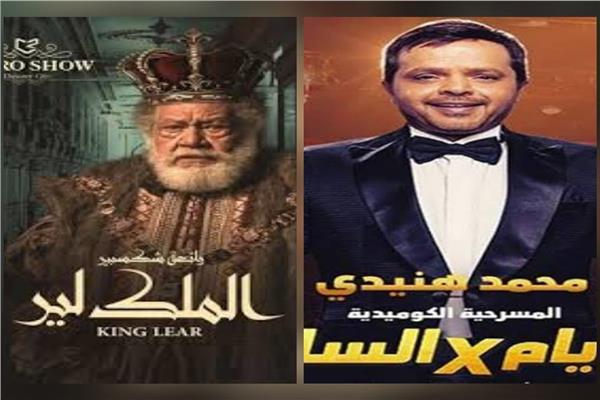 محمد هنيدي ويحيى الفخراني