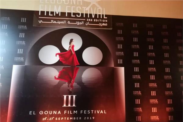 شعار مهرجان الجونة